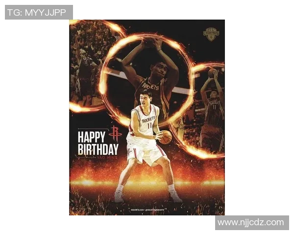姚明的篮球传奇与酷炫风采：从NBA巨星到中国篮球的骄傲之路