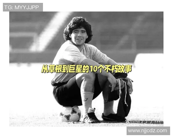 探索那些在中国球迷心中无名的足球明星与他们的传奇故事