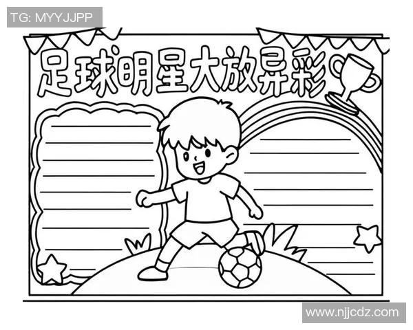 足球明星简笔画教程轻松绘制你的偶像展现霸气风采